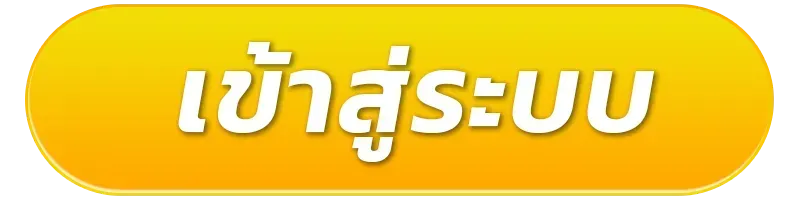 นาคน้อย289 ทางเข้า
