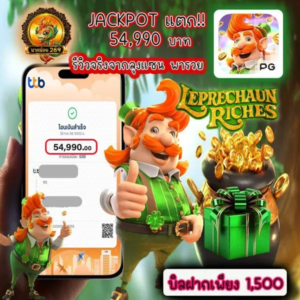 นาคน้อย289 สล็อต